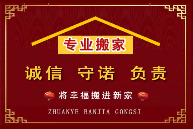 兰陵搬家电话