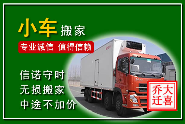 兰陵物品搬运
