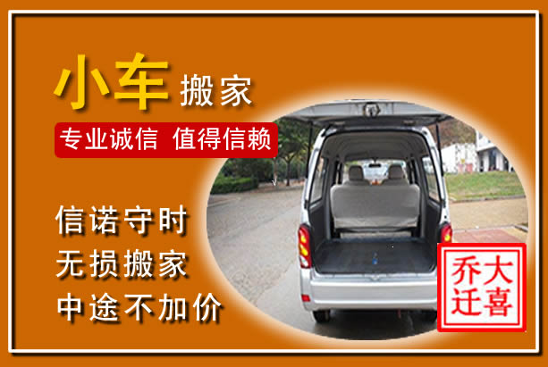 兰陵个人搬家