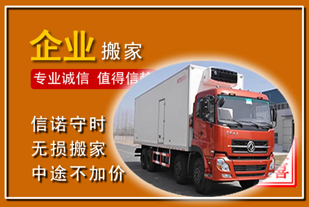 兰陵工厂单位搬迁